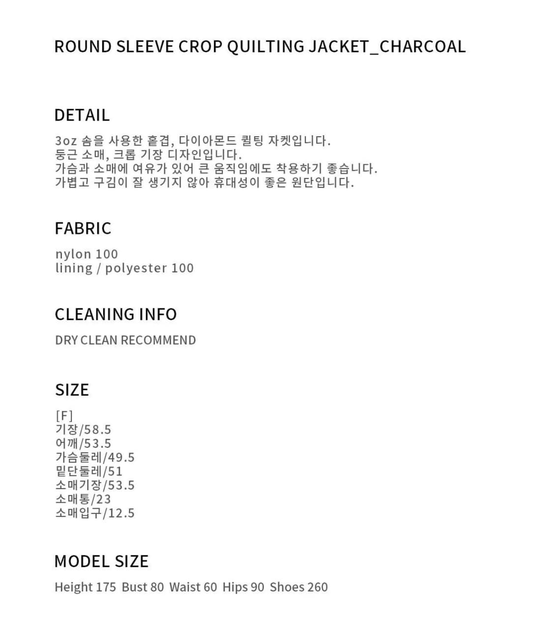 [유튜버 소올 착용] 준바이준케이 라운드 슬리브 퀼팅 자켓 차콜 상품이미지9