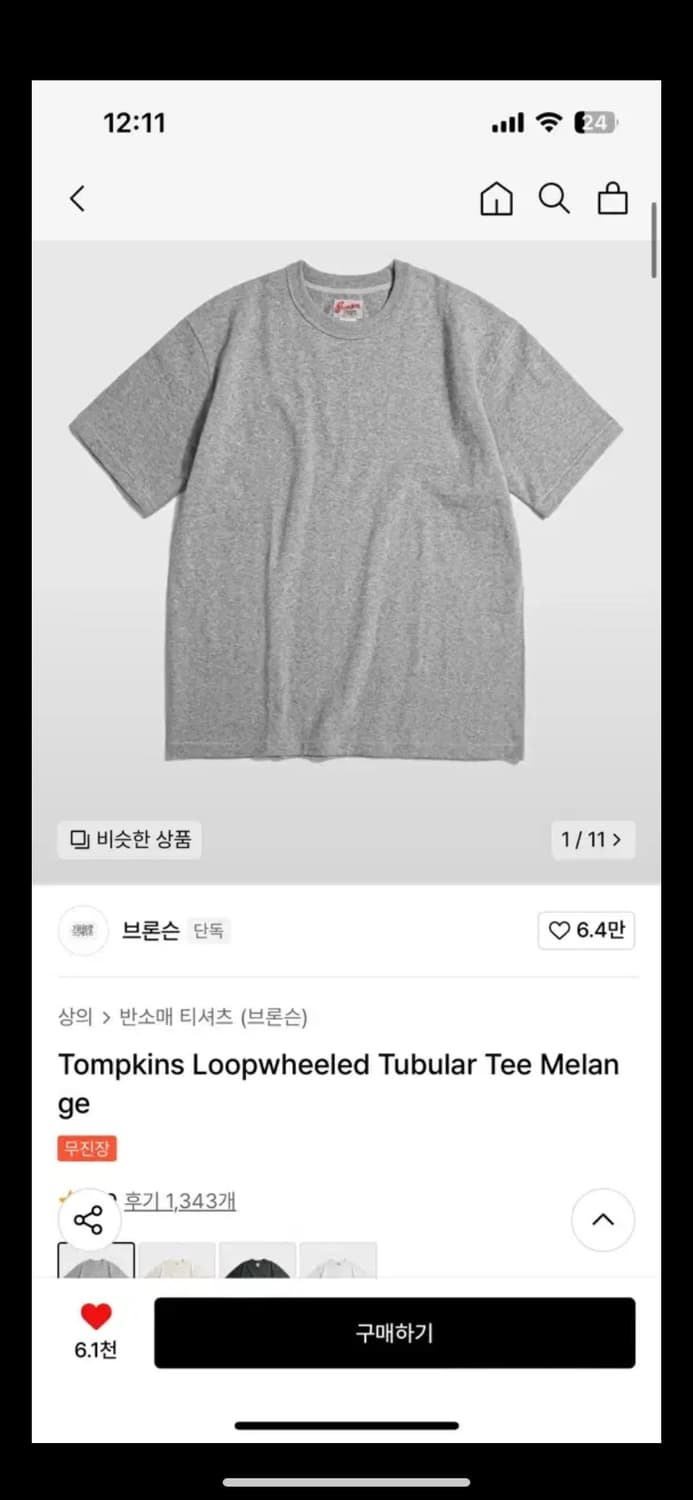 (새상품) 브론슨 루프휠 튜블라 반팔티 멜란지(그레이) L 상품이미지1
