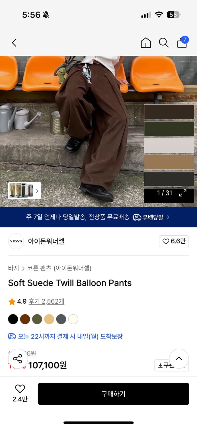 [2] 아이돈워너셀 벌룬 팬츠 블랙 상품이미지2