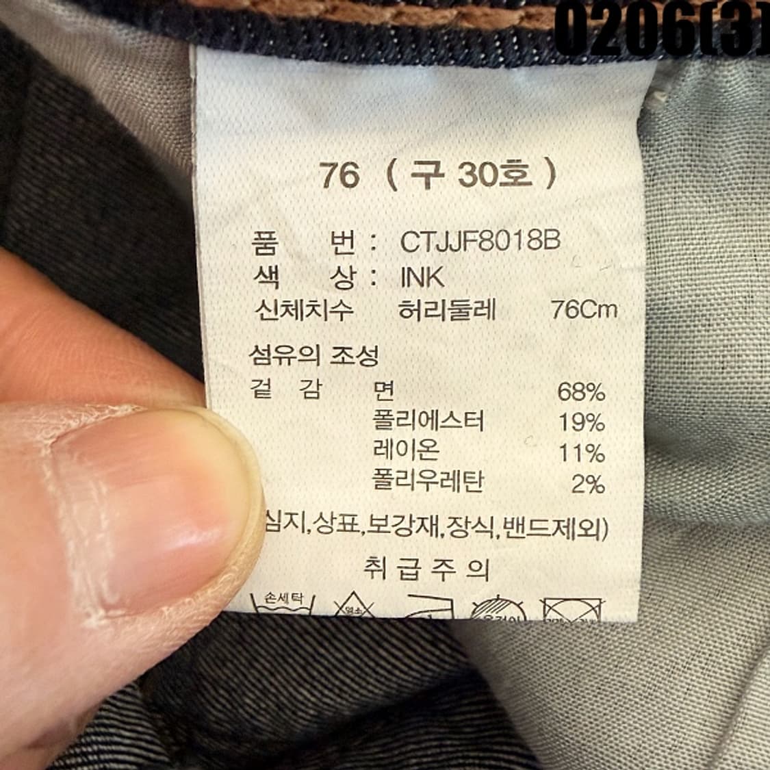 [76] 스트레이트핏 워싱 진청 데님 청바지 0206(3) 상품이미지4