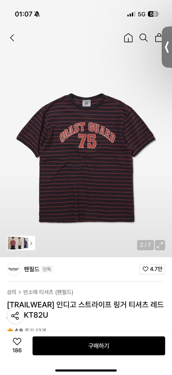 펜필드 인디고 스트라이프 링거 티셔츠 레드 상품이미지1