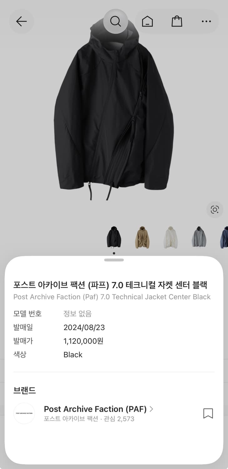 파프 paf 7.0 테크니컬 자켓 L 상품이미지2