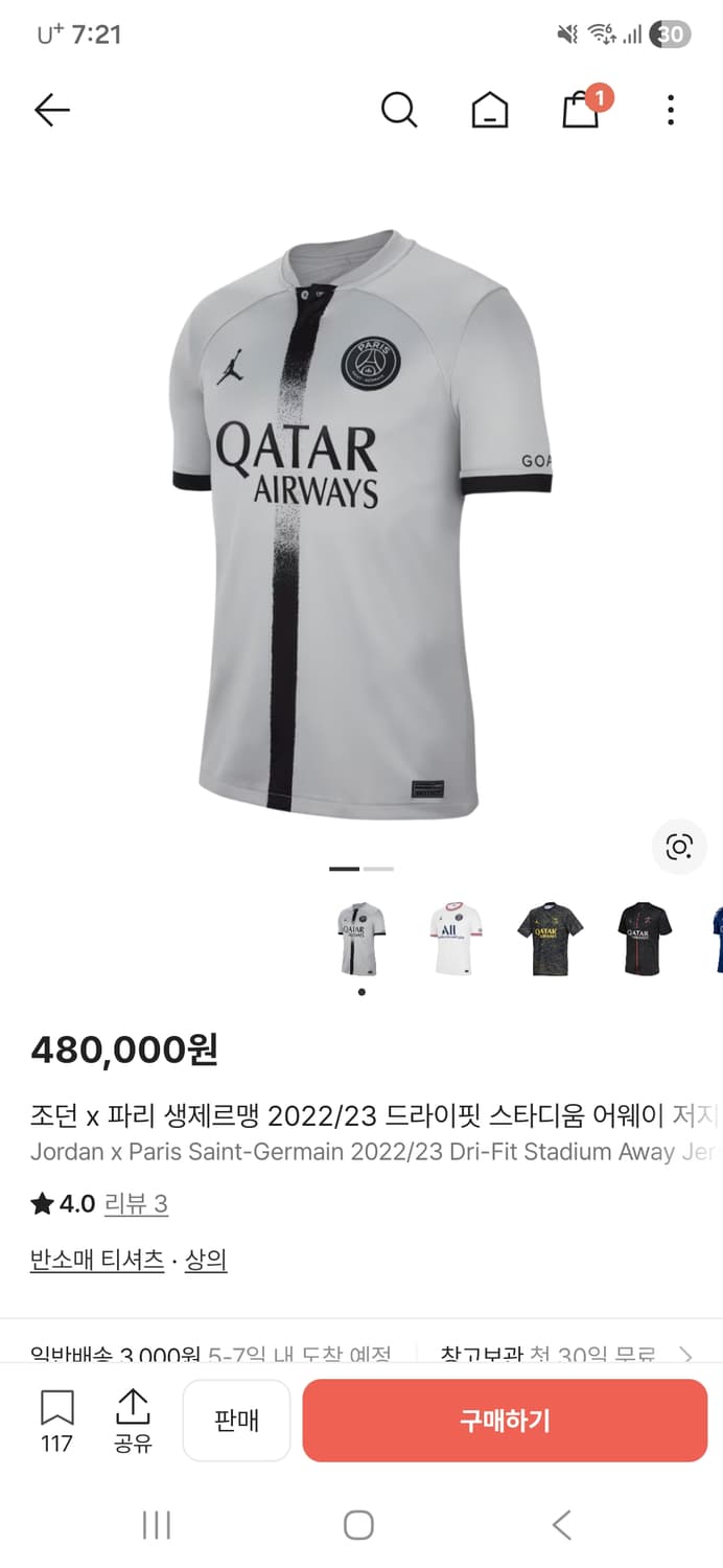 파리생제르망 조던 유니폼 m 상품이미지1