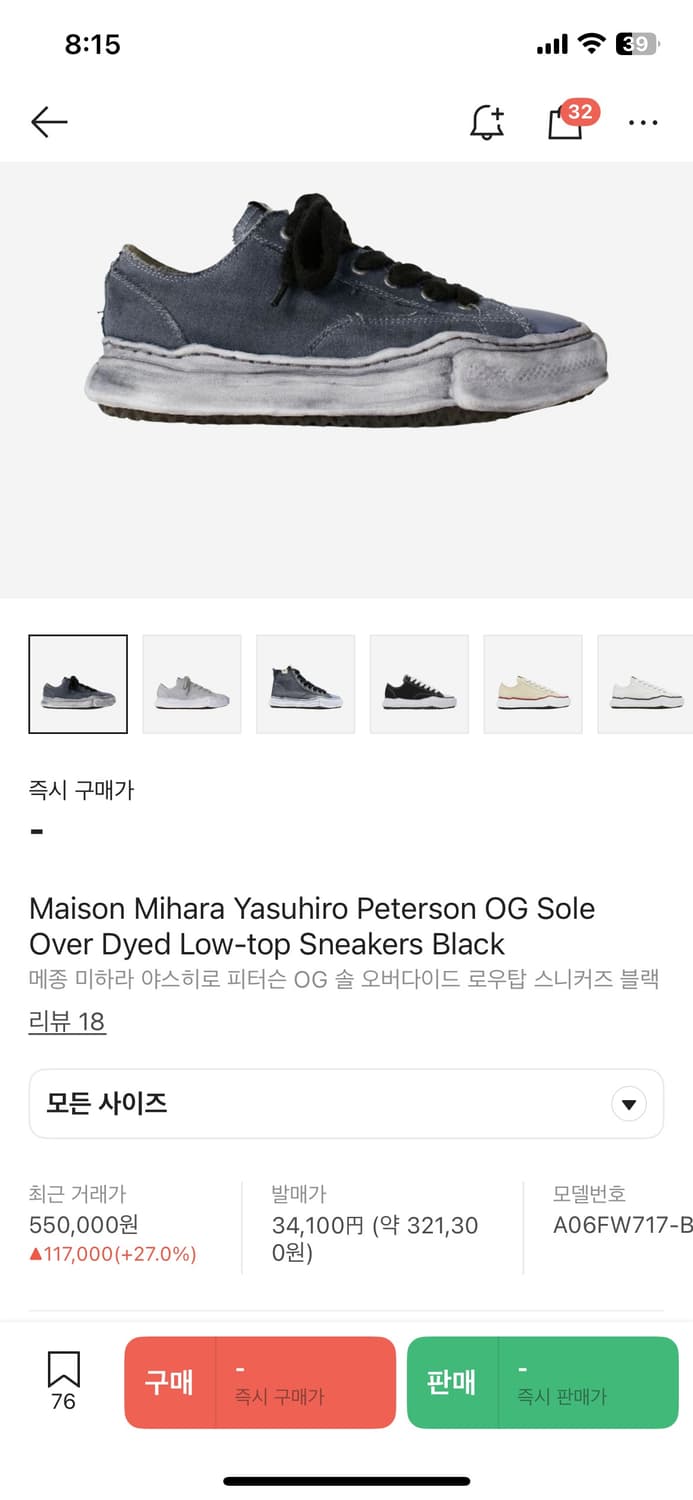 메종미하라 야스히로 피터슨 솔 오버다이드 42 상품이미지1