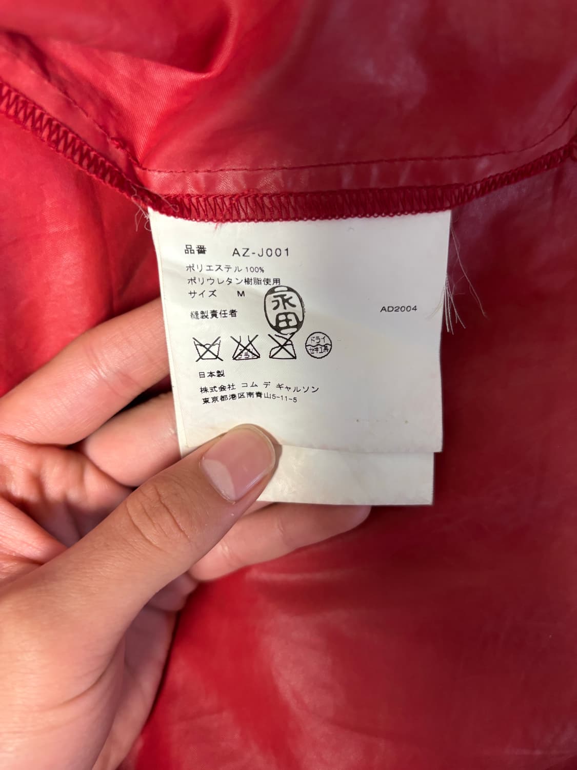 꼼데가르송 자켓 상품이미지7