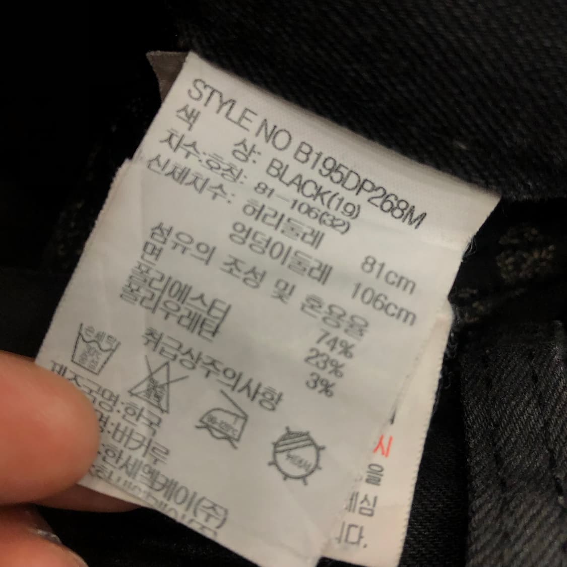 버커루 바이커 흑청 데님팬츠 상품이미지7