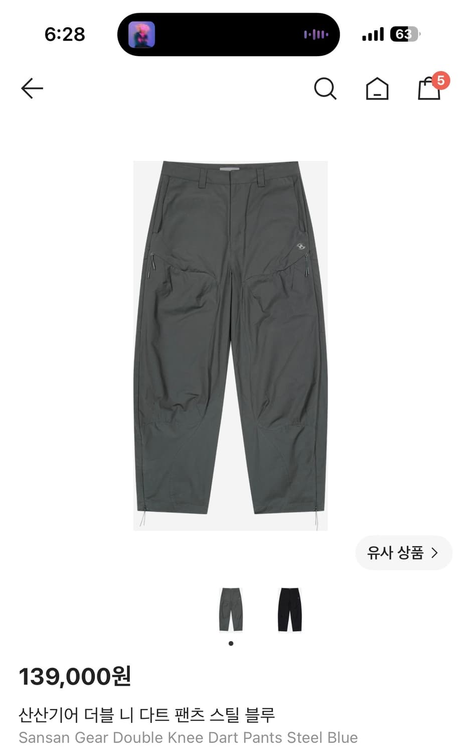 산산기어 24fw 바지 상품이미지1