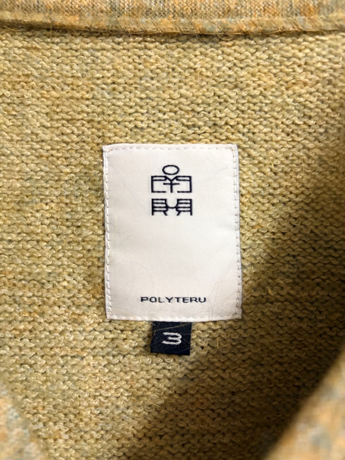 폴리테루 모헤어가디건 옐로우그린 3 상품이미지4