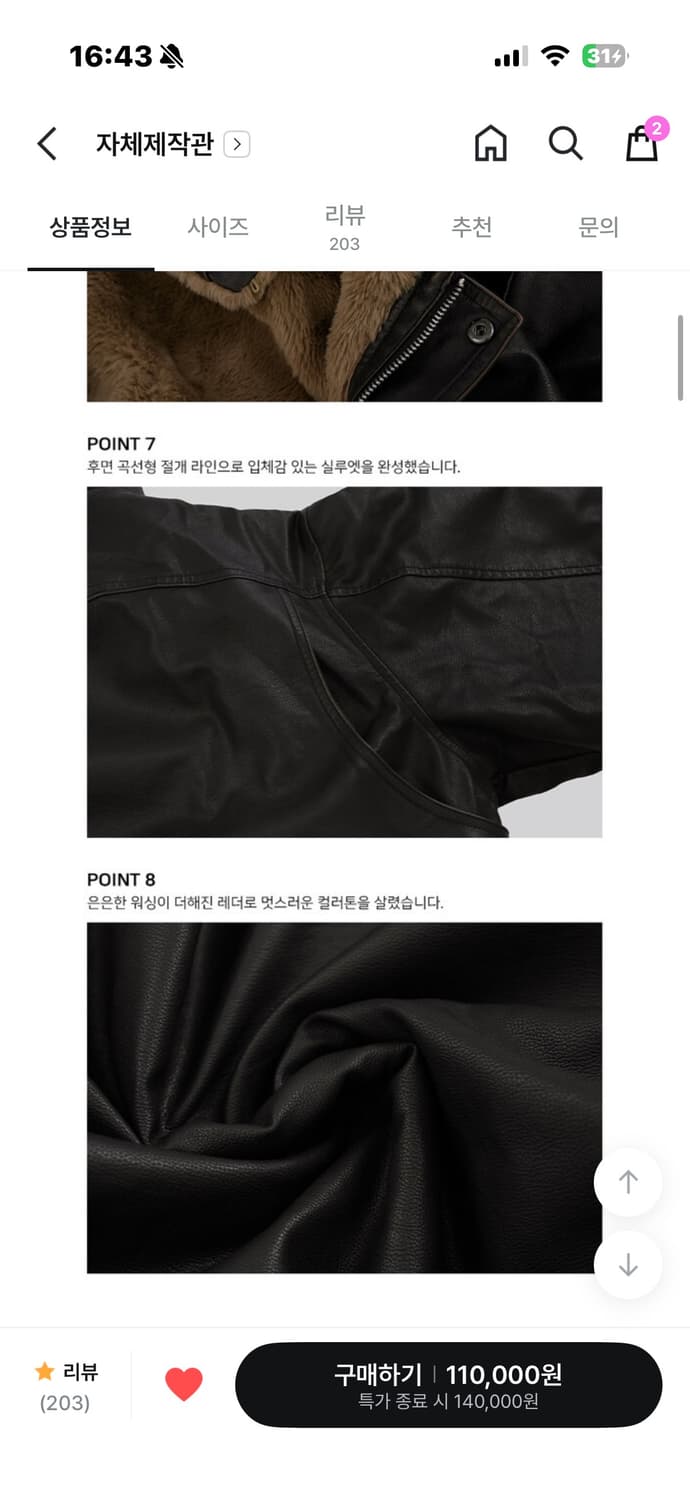 어텀 로건 퍼 무스탕 점퍼 black 상품이미지2