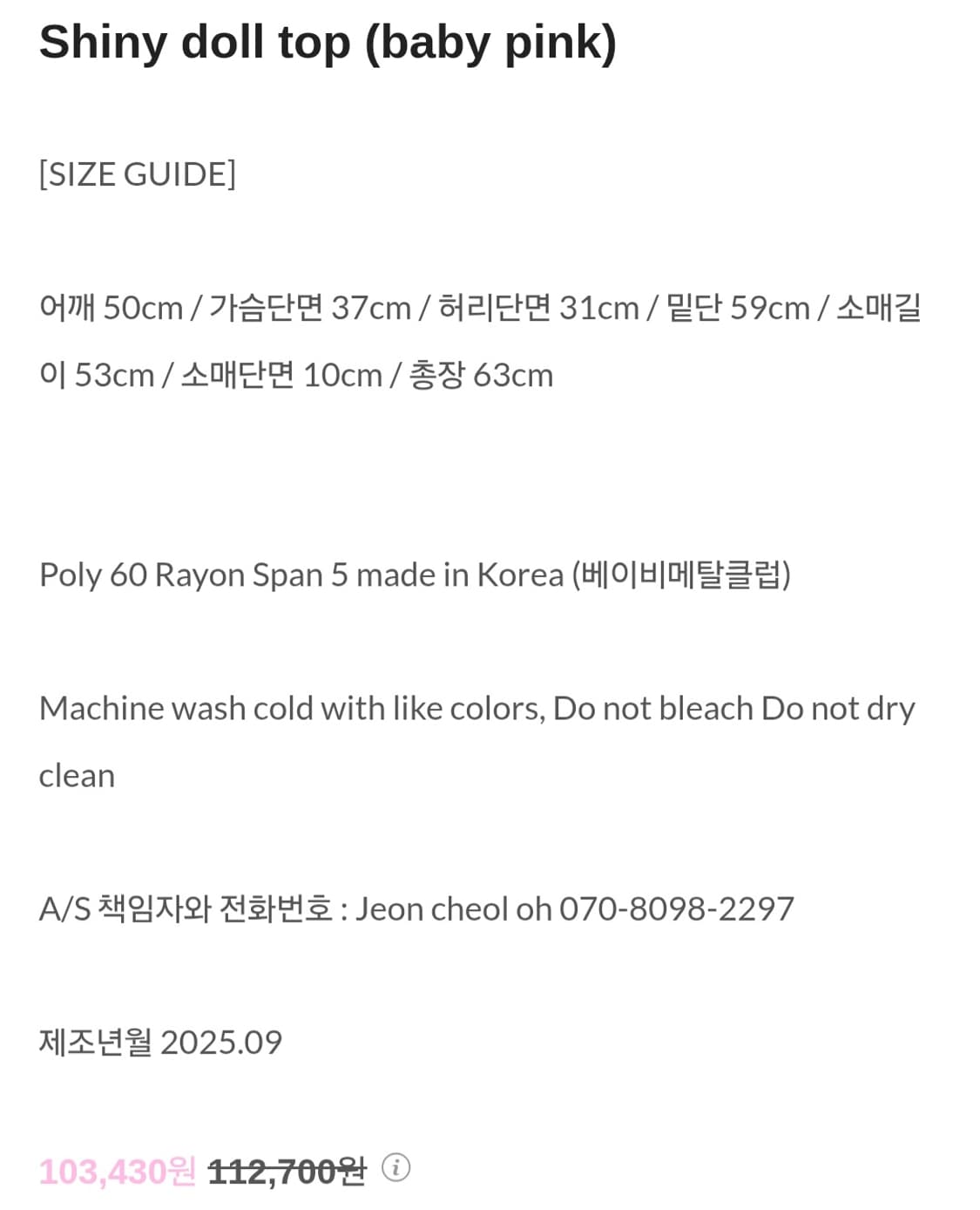 새상품(베이비메탈클럽 샤이니 돌 탑(pink) 상품이미지2