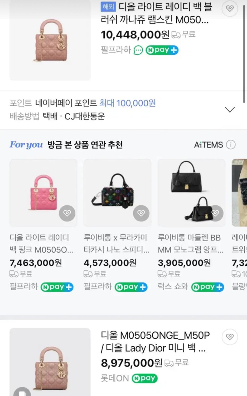 레이디디올 스몰 앤틱핑크 금장 블러쉬 까나쥬 백  램스킨S 파드x 골드 상품이미지3