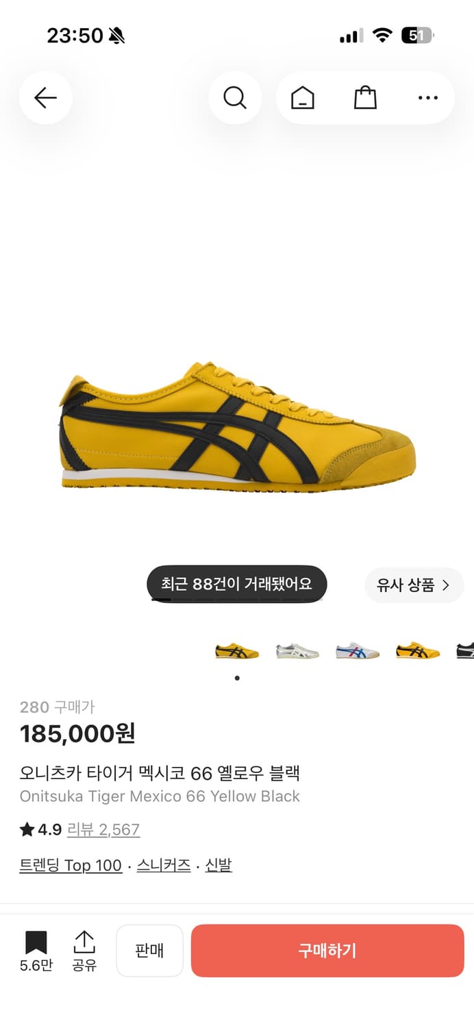 오니츠카 타이거 멕시코 66 옐로우 블랙 280 상품이미지1