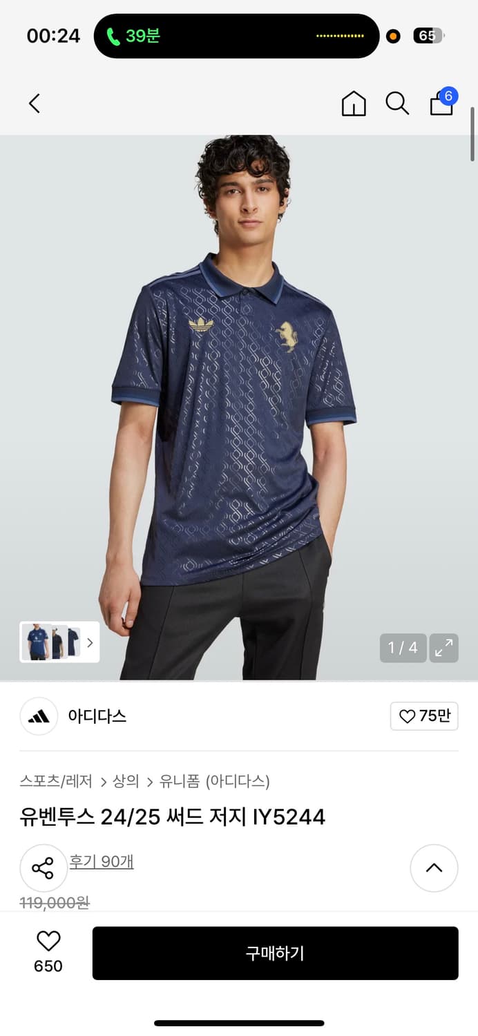유벤투스 24/25 써드 저지 2xl 상품이미지1