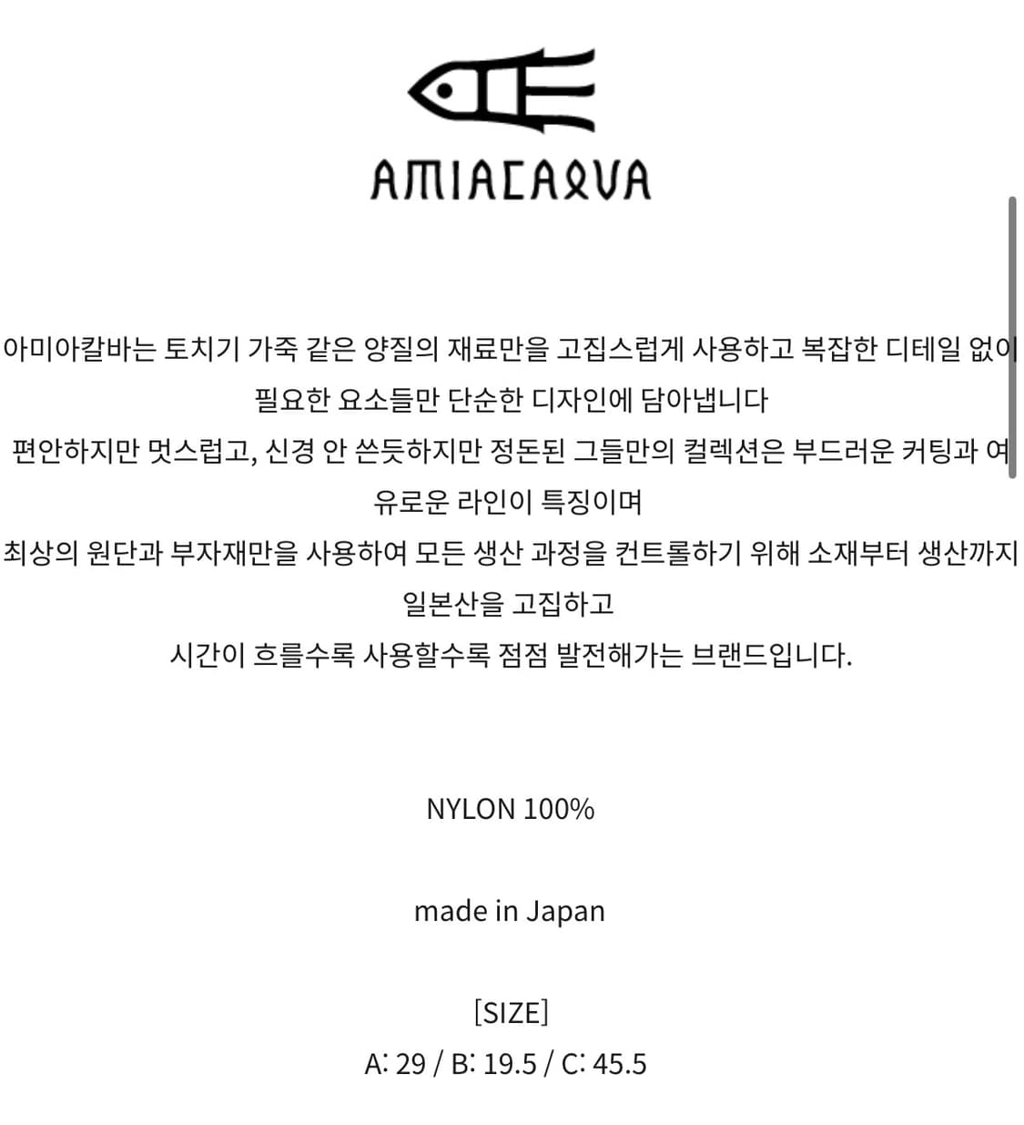 아미아칼바 나일론 바디백 (S) [투톤] 상품이미지5