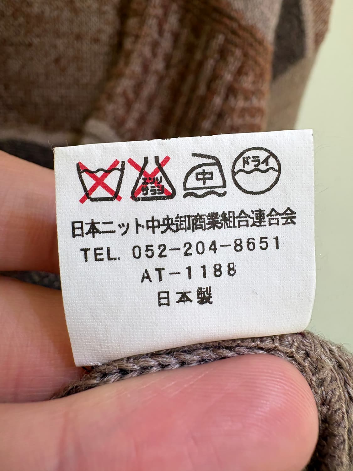 JAPANESE BRAND (Made in Japan) 니트 상품이미지8