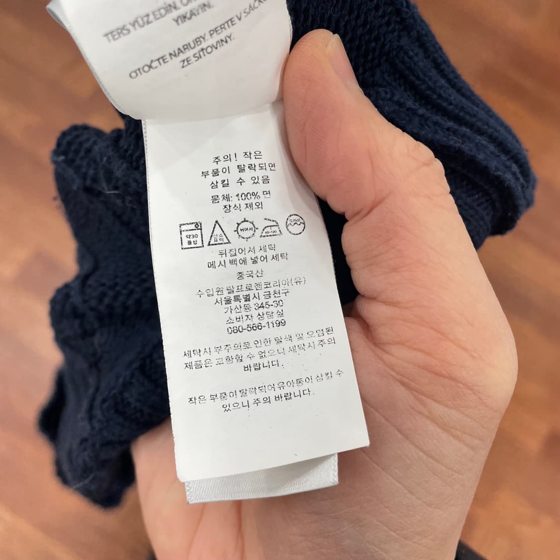 폴로 네이비 케이블 니트 상품이미지3