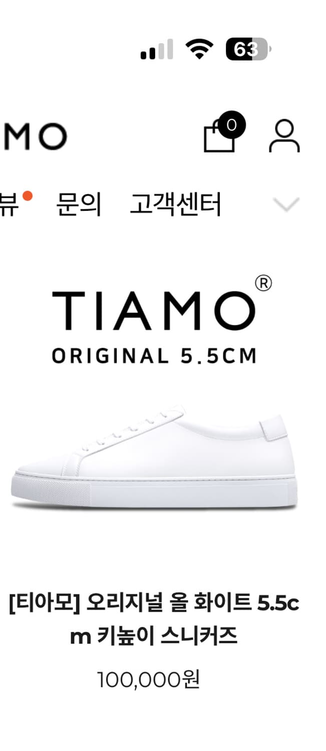 티아모 오리지널 올화이트 5.5cm 키높이 스니커즈 41(265) 상품이미지8