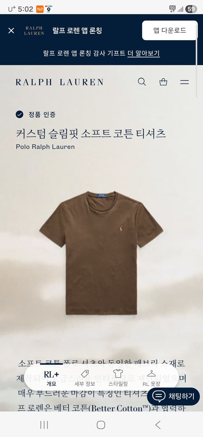 폴로랄프로렌 브라운 코튼 반팔티셔츠 M 정품큐알 상품이미지4