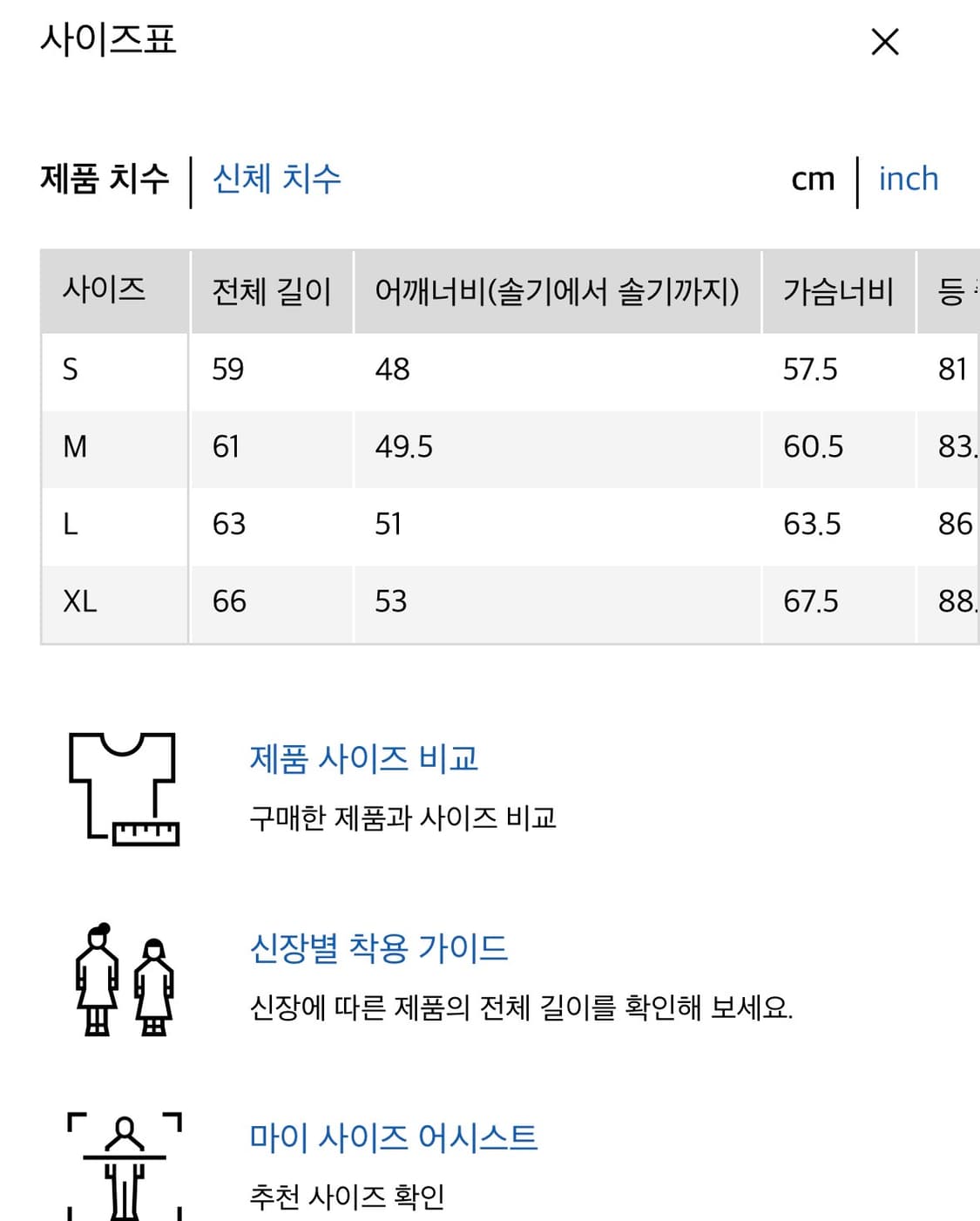 유니클로 데님재킷 m 상품이미지3
