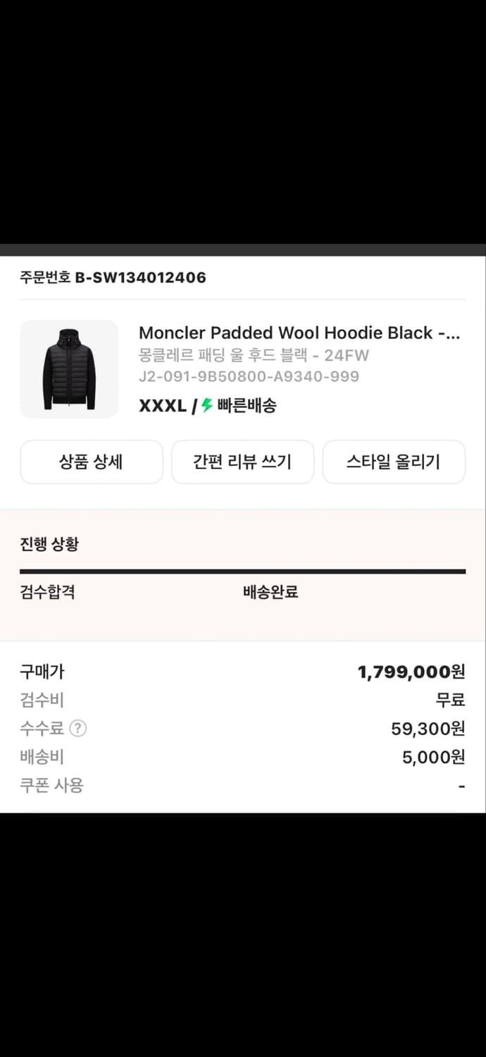 몽클레어 패딩 울 후드 블랙 6 상품이미지9