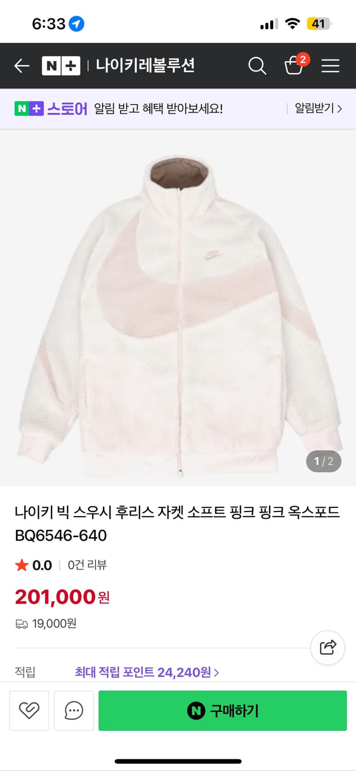 나이키 빅스우시 핑크 후리스 m 상품이미지1