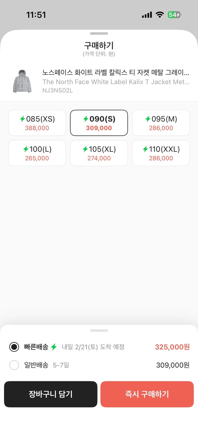 [새상품] 노스페이스 칼릭스 티 KALIX T 자켓 블랙 90(S) 상품이미지3