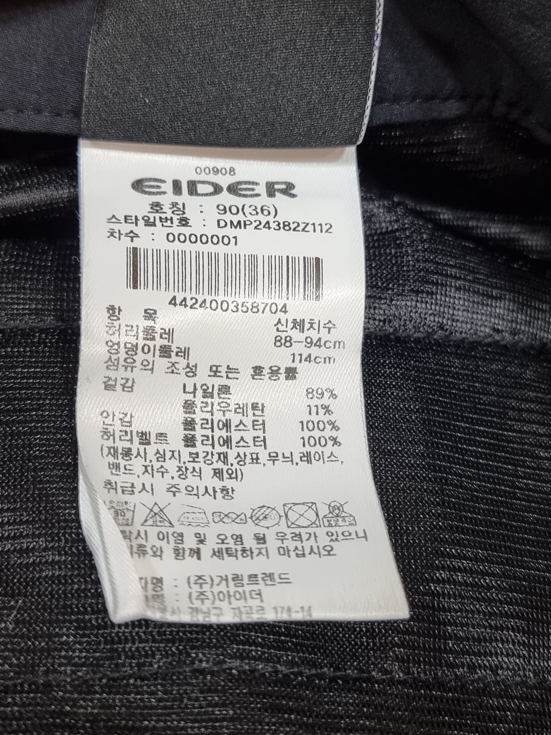 아이더 등산팬츠 (C510 상품이미지3