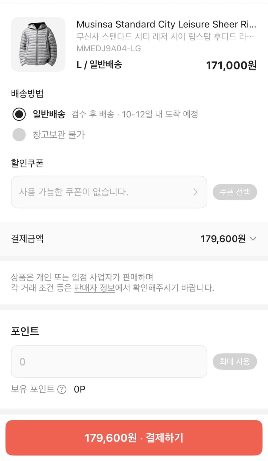무신사스탠다드 시티레저 립스탑시어 라이트그레이 상품이미지2