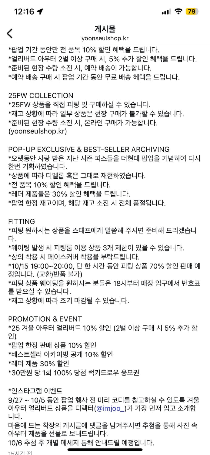 윤슬샵 팝업 대리구매 상품이미지1
