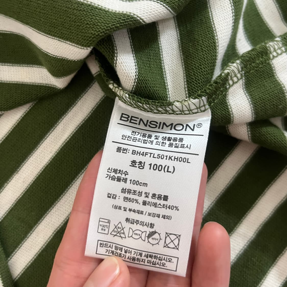 (새상품) 벤시몽 스트라이프 티  상품이미지5