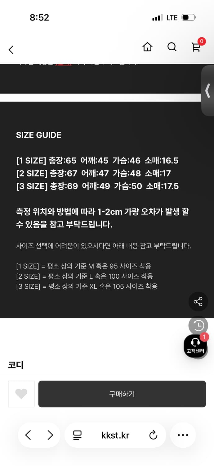 KKST 이코르 ECORR 반팔 헨리넥 두개 사이즈 2(2) 새상품 상품이미지5