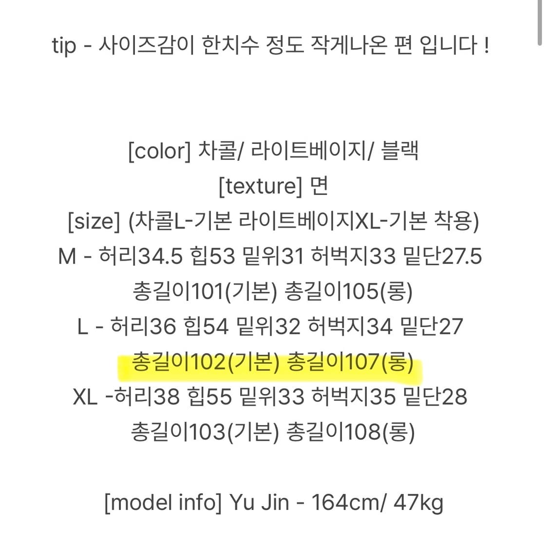 이즈이즈 베이지 카고팬츠 면 바지 여자 코튼팬츠 상품이미지3