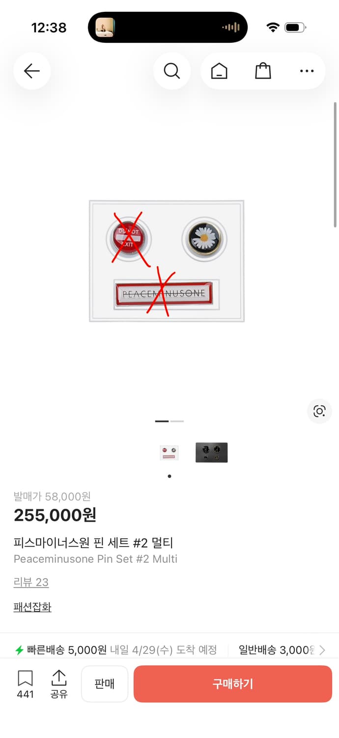 피스마이너스원 데이지 핀 뱃지 (단품) 상품이미지7