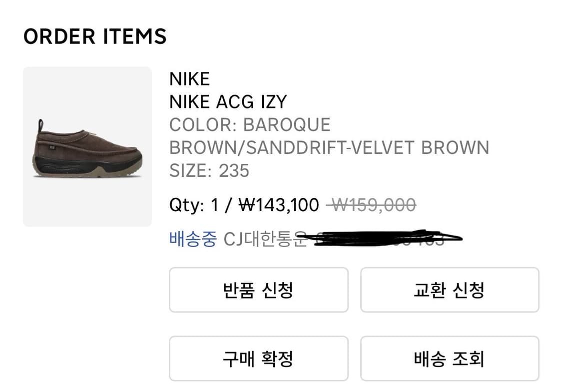 나이키 acg 이지 바로크 브라운 235 상품이미지3