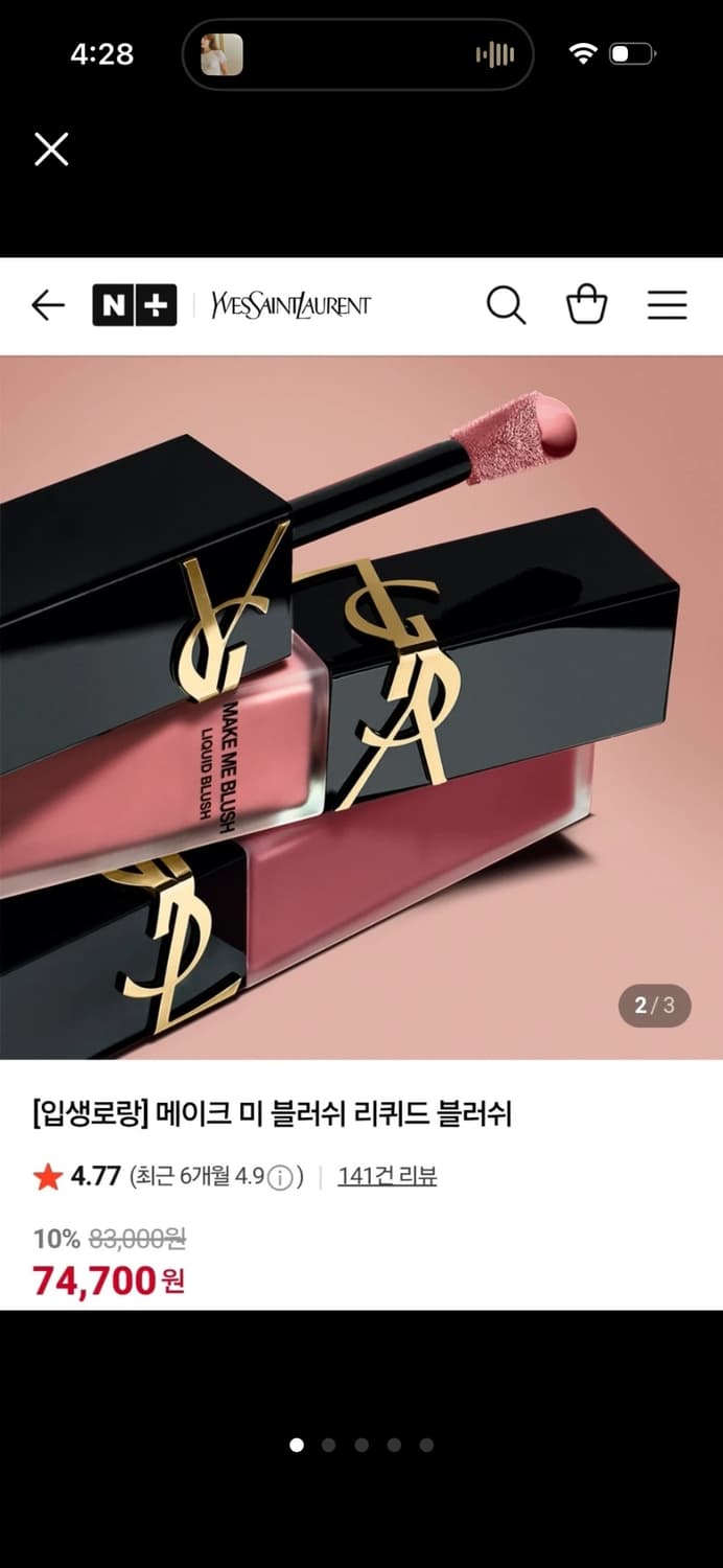 차정원 블러셔) 입생로랑 메이크 미 블러쉬 #44 상품이미지2