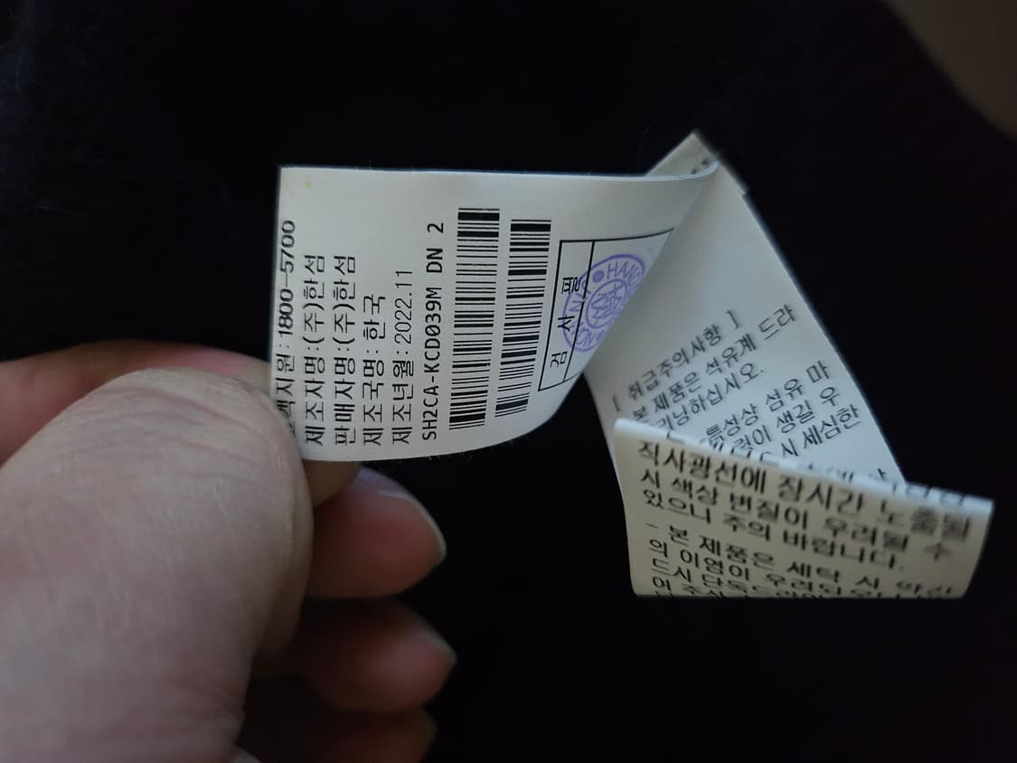 [거의 새것] 시스템옴므 모헤어 가디건 100 상품이미지4