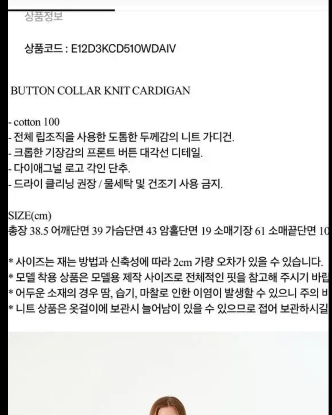 다이애그널 니트 가디건 상품이미지3