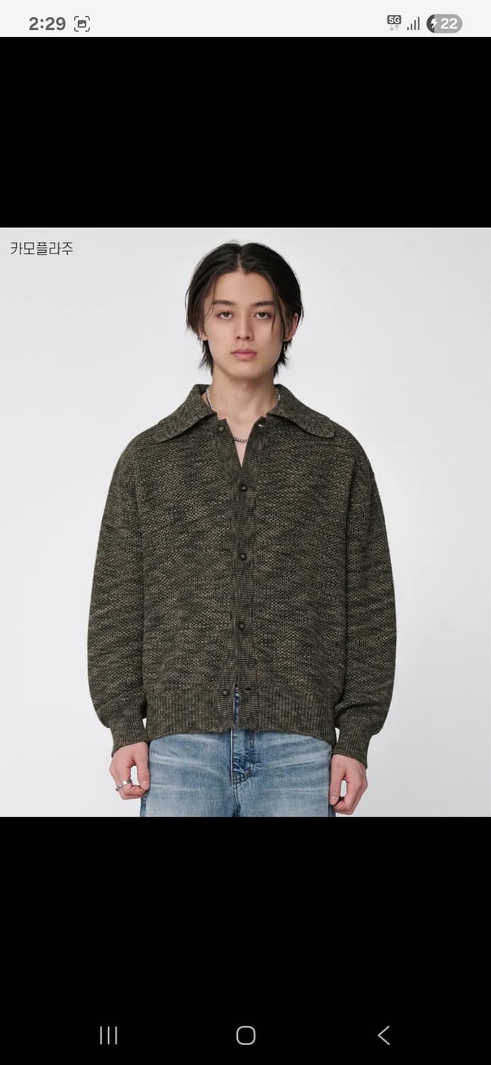 엘무드 가디건 46 상품이미지1