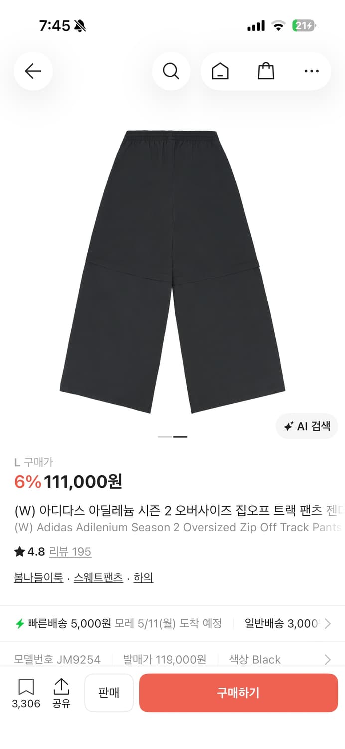 아디다스 아딜레늄 시즌2 트랙팬츠 L 상품이미지2