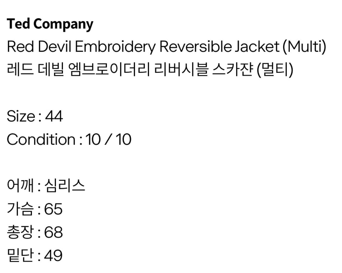 테드컴퍼니 리버시블 스카쟌 상품이미지4