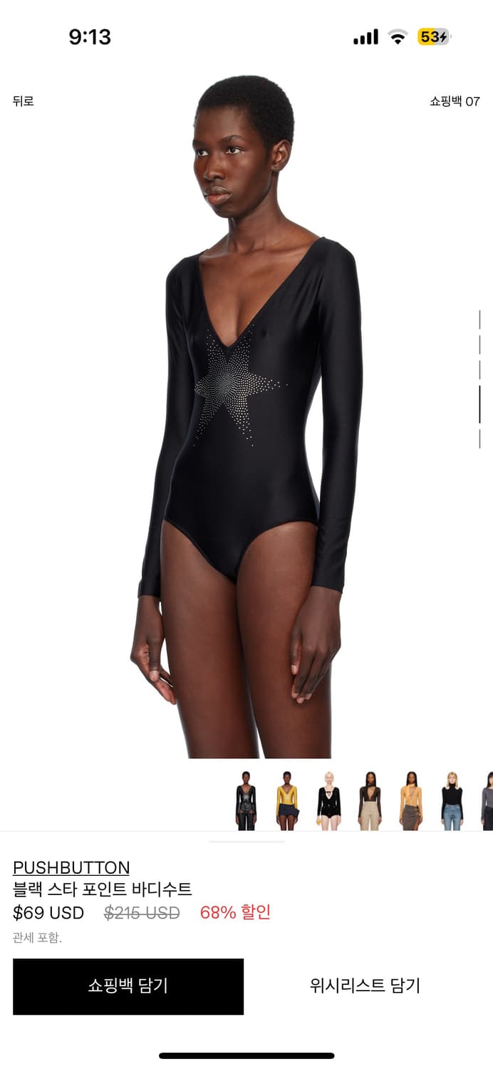 pushbutton bodysuit 푸쉬버튼 바디수트 xs 상품이미지4