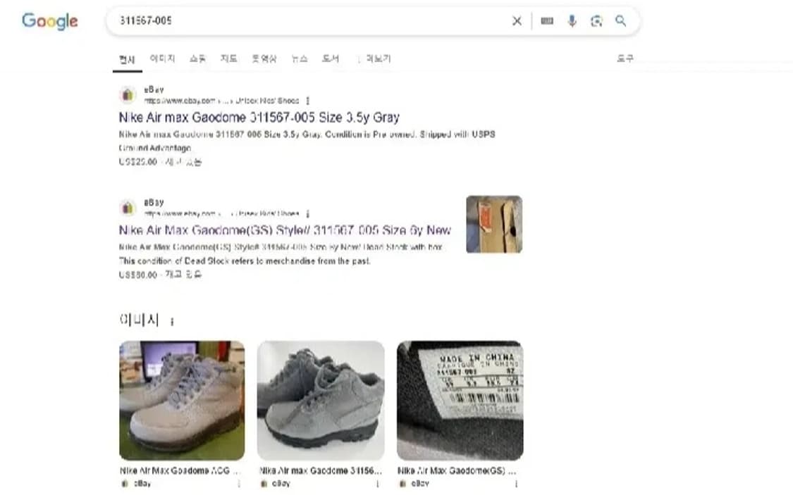 나이키 ACG 에어맥스 고마돔 부츠 상품이미지9