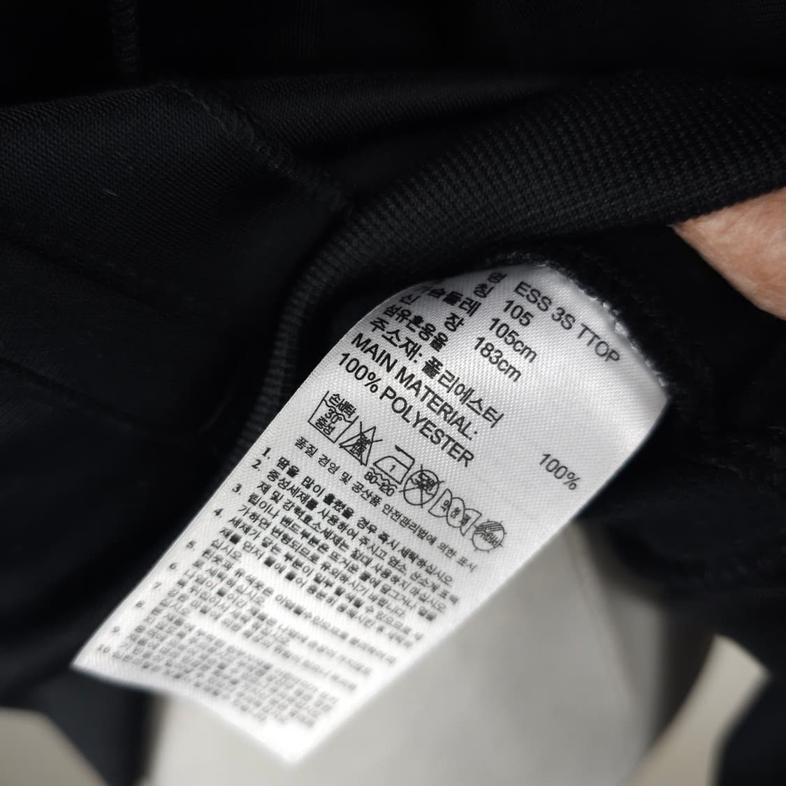 아디다스 져지 남자105사이즈  상품이미지5