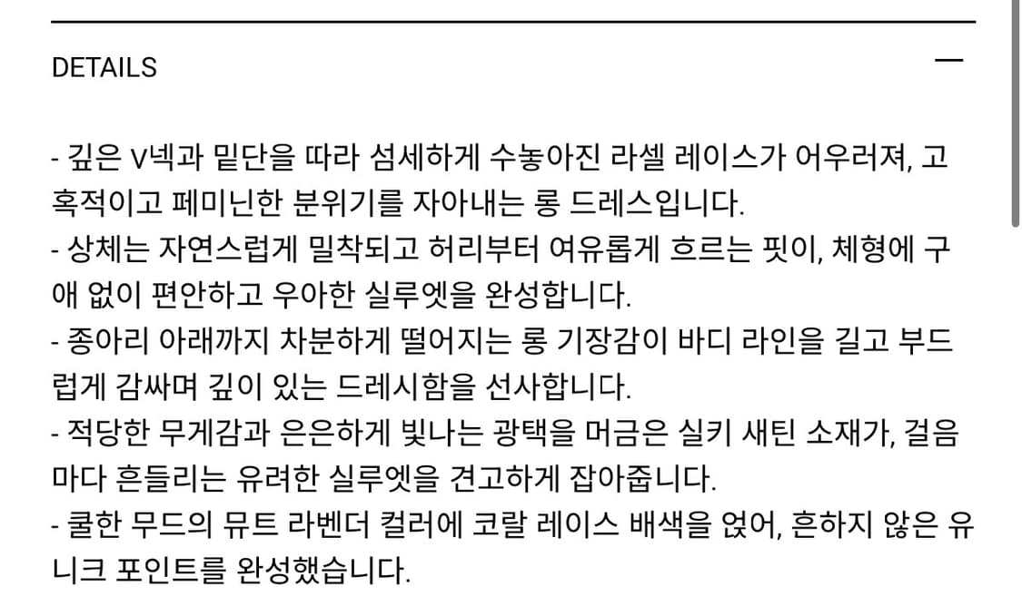 오버듀플레어 LACE SATIN DRESS_LAVENDER 상품이미지5