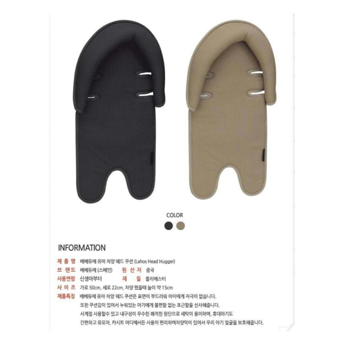 유아 카시트 헤드보호 쿠션 상품이미지1