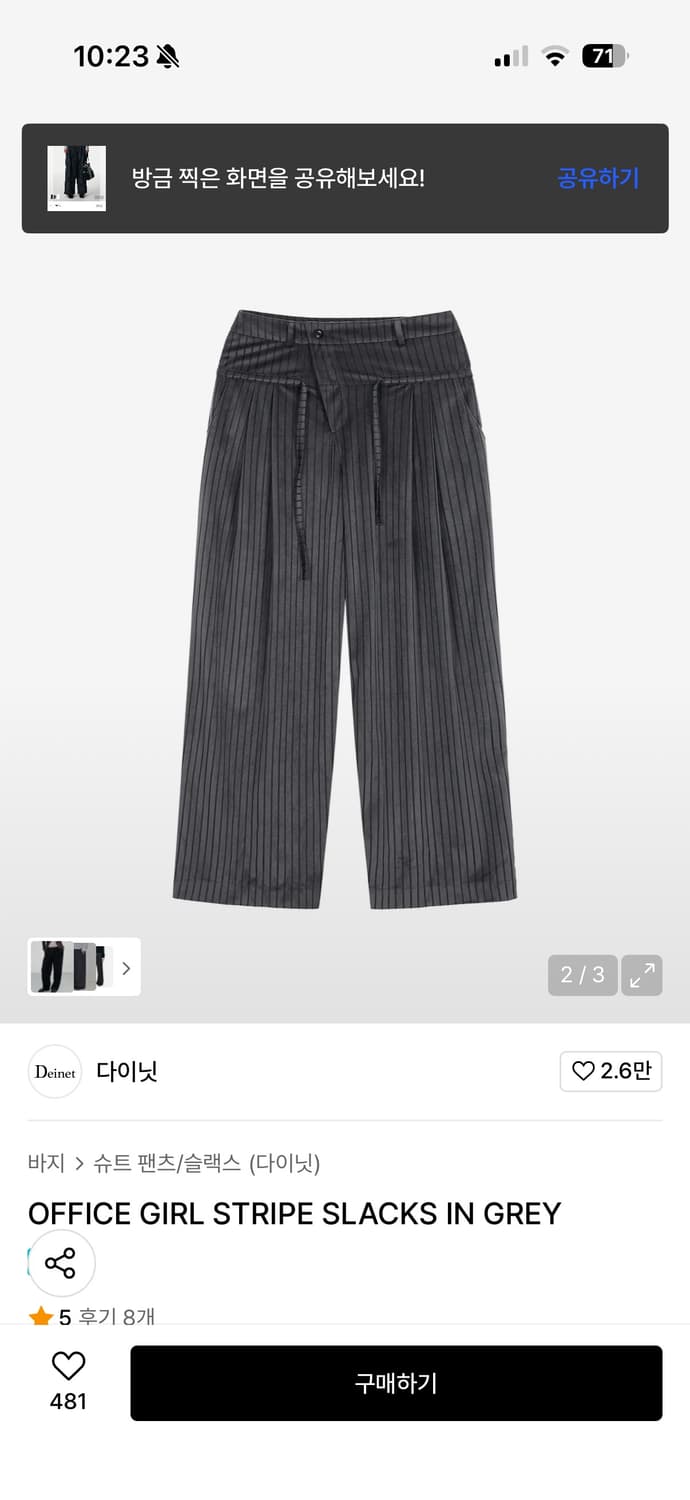 다이닛 슬랙스 상품이미지4