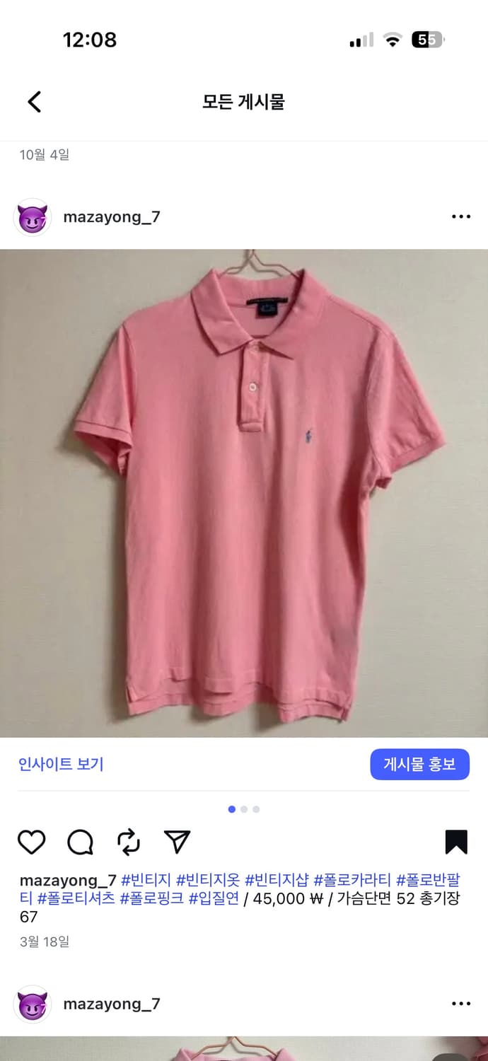 폴로 딸기우유 핑크 블루포니 카라티 상품이미지1