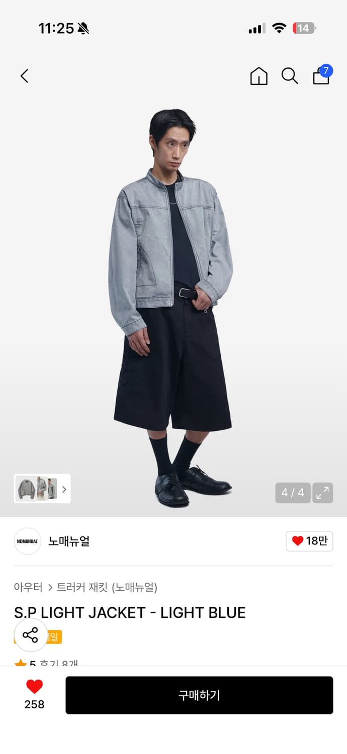 노매뉴얼 트러커 자켓 L 상품이미지1
