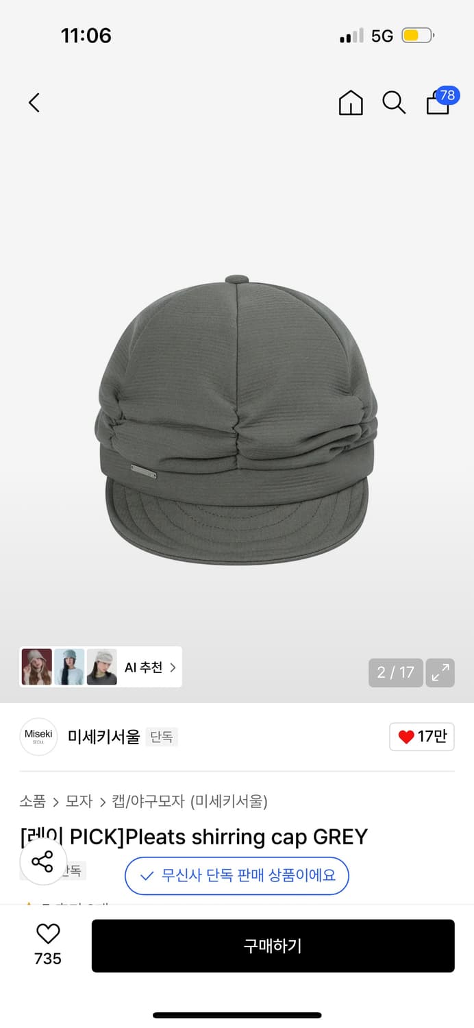 Pleats shirring cap GREY 상품이미지1
