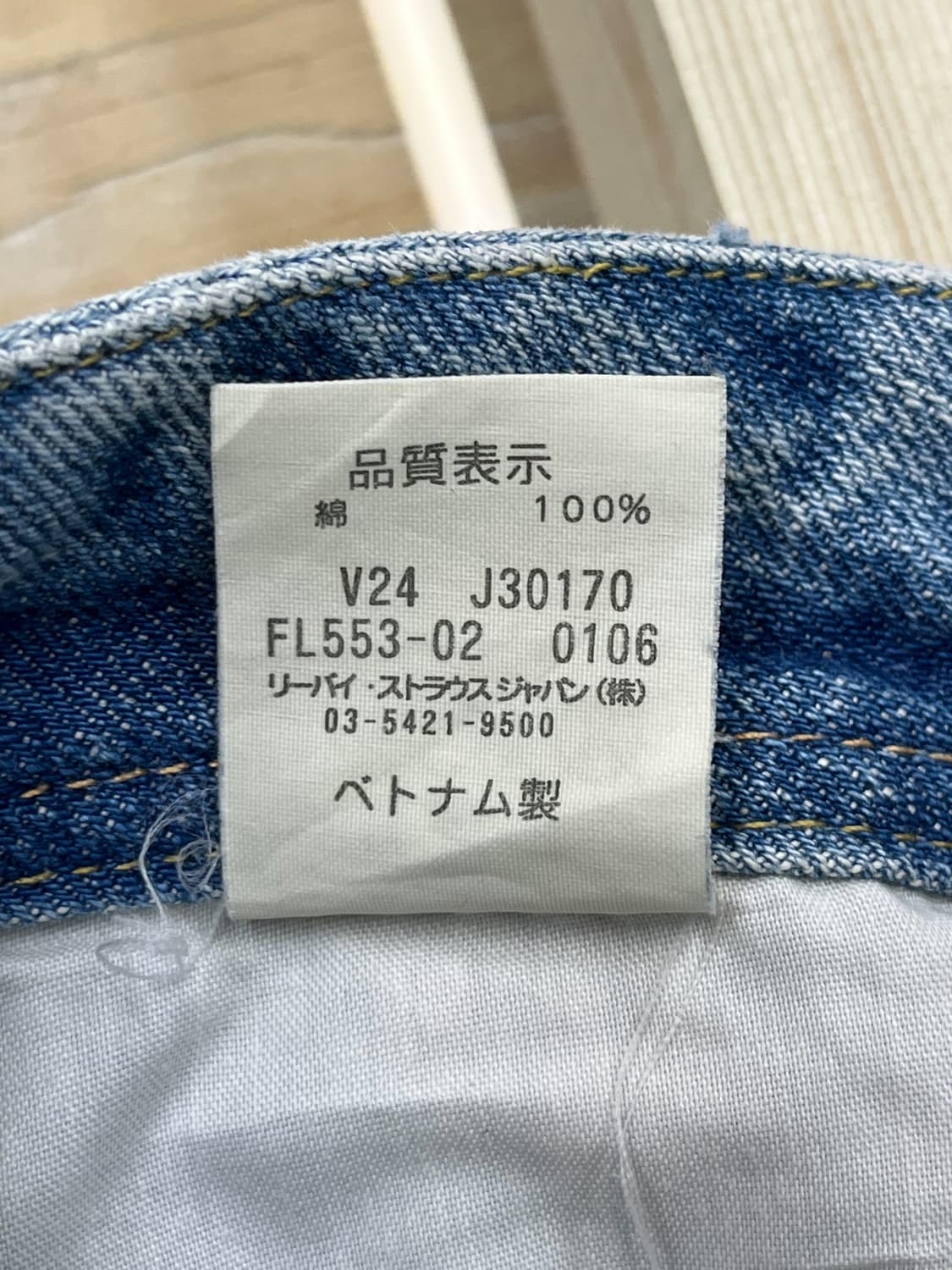 리바이스 우먼 비즈/스티치 플레어 팬츠 상품이미지8